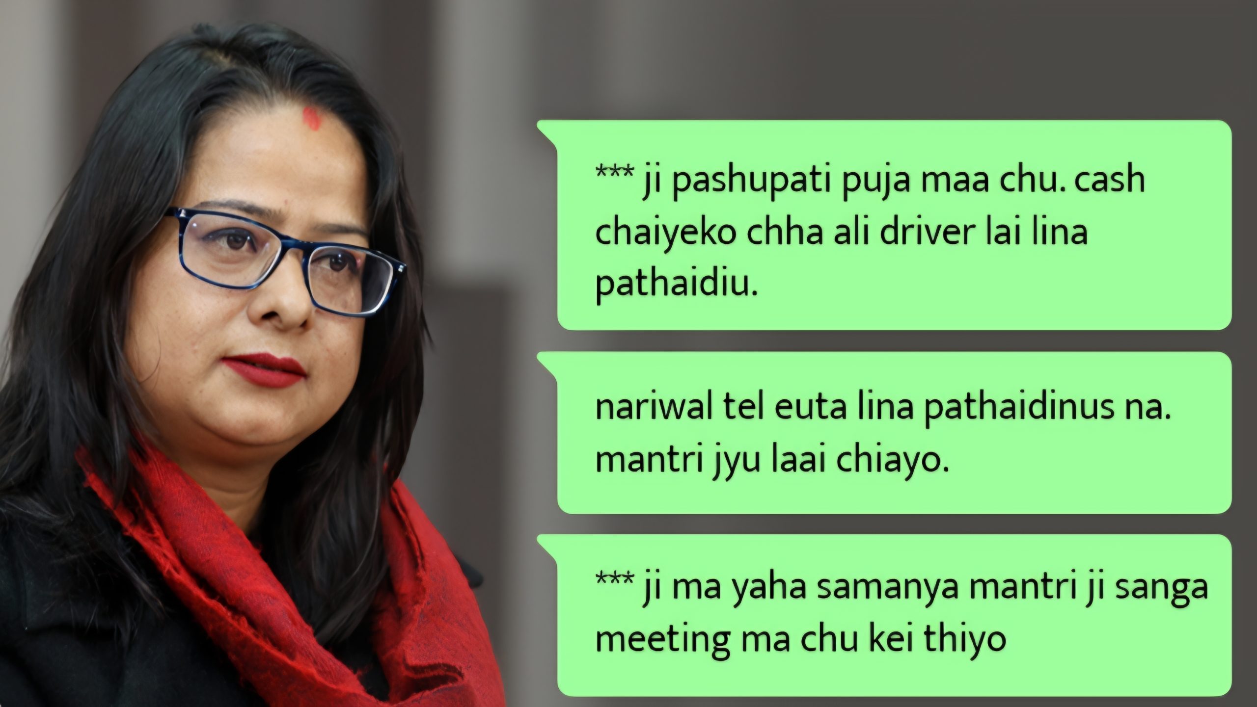 घुसकाण्डमा जोडिइन् रञ्जिता : ‘क्यास चाहियो, ड्राइभर पठाइदिऊँ ?’   